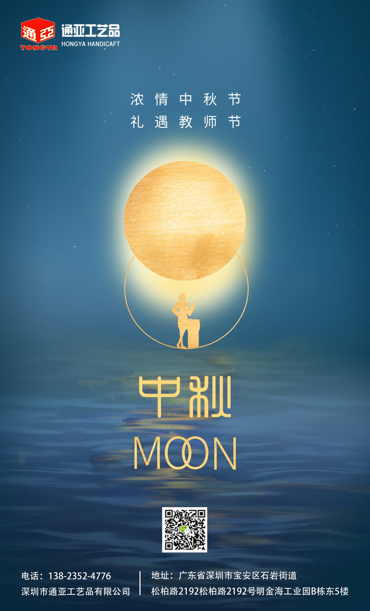 通亞工藝品鼠標(biāo)墊廠家祝大家中秋節(jié)快樂(lè)！
