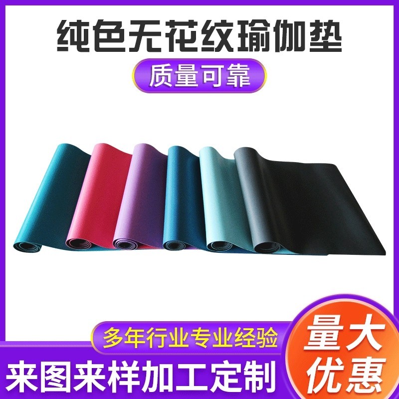 購買瑜伽墊選哪種材質(zhì)比較好？如果不懂買錯材料可能會有慢性中du的風(fēng)險