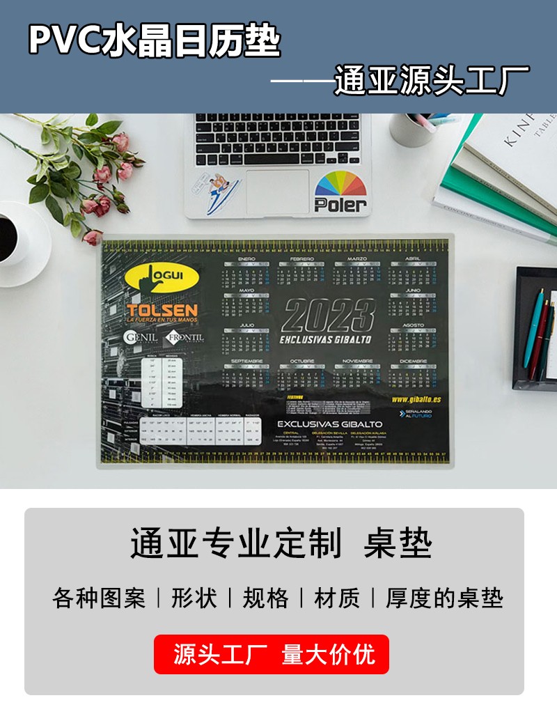通亞工藝品鼠標(biāo)墊定制廠家支持各種尺寸、圖案按需定制 免費(fèi)送樣