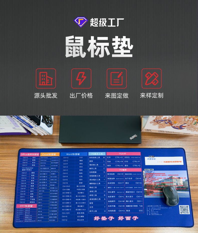 鼠標(biāo)墊如何選擇？看通亞鼠標(biāo)墊廠家為你分享