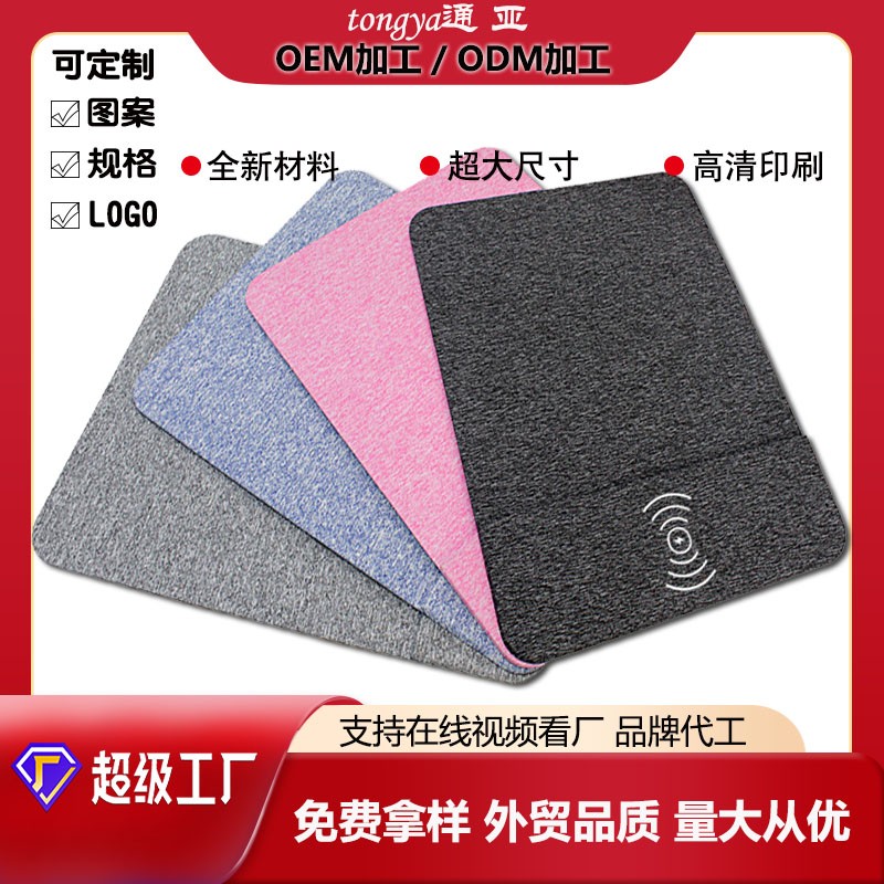 布紋無(wú)線(xiàn)充