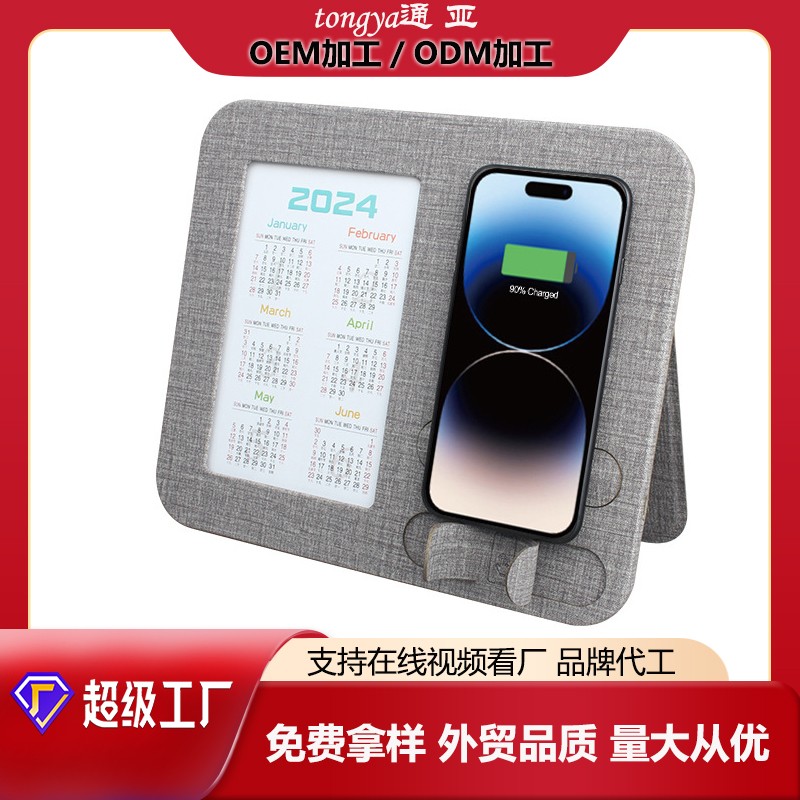 多功能布紋無(wú)線(xiàn)充