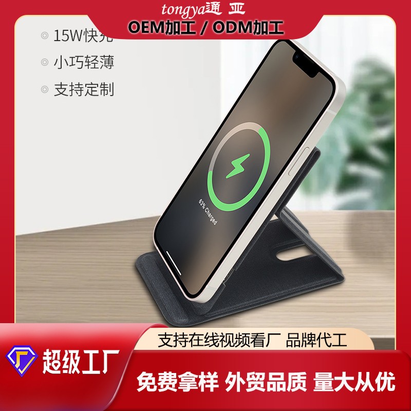 布紋便攜折疊無(wú)線(xiàn)充