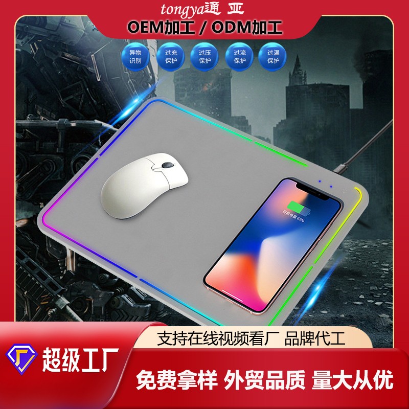 方形發(fā)光無(wú)線(xiàn)充鼠標(biāo)墊
