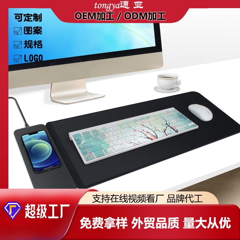 加大鎖邊無(wú)線(xiàn)充鼠標(biāo)墊